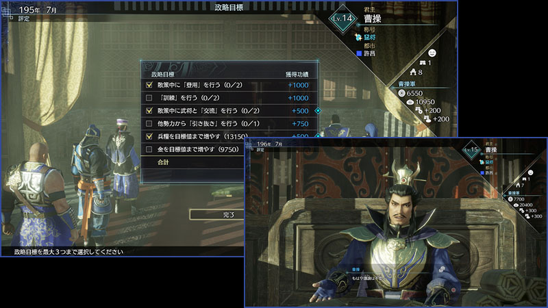 Settings for Caocao